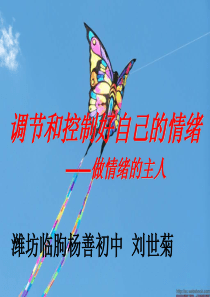 七年级政治让快乐时时围绕在我身边1