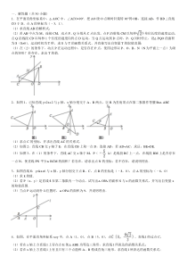 与一次函数有关的压轴题11(含分析、答案、点评)