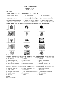 英语-八下unit-6测试