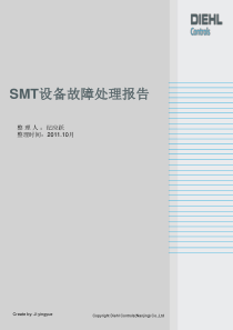 SMT设备故障处理报告_Date_Version