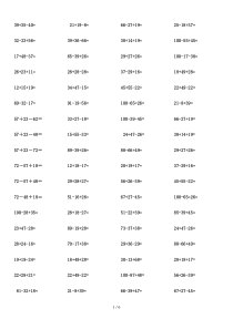 小学一年级数学100以内混合加减法测验题