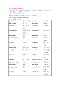 德语可分动词----德语语法