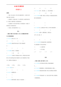 2019届高三数学第三次模拟考试题三理