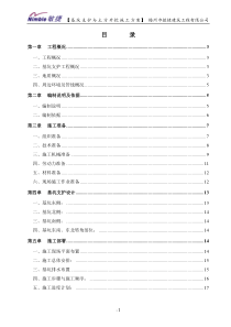 5m以上基坑支护与土方开挖施工方案(范本)