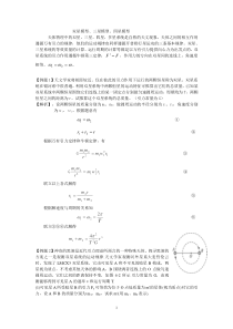 多星问题----教师版