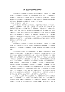 阿甘正传视听语言分析