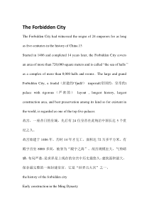 The-Forbidden-City故宫详细的英文介绍词