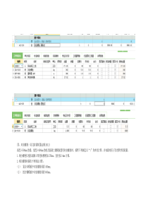 对拉螺栓计算规则