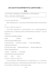 江苏省苏锡常镇四市2020届高三教学情况调研(一)英语含答案