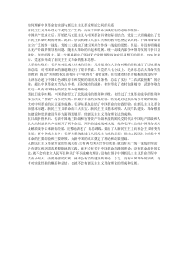 如何理解中国革命的实践与新民主主义革命理论之间的关系