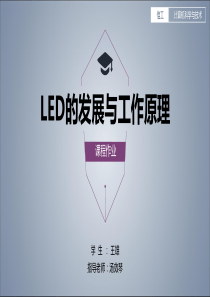 LCD工作原理分析