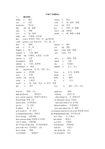 新版译林7B-unit7知识点整理