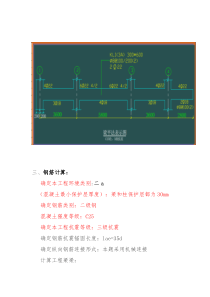 (八)钢筋工程基础知识框架悬挑梁算量-王忆丽