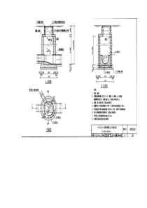 污水检查井图集