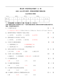 企业形象设计课程-期中试卷