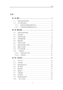 i6peam-11100-低值易耗品-功能手册