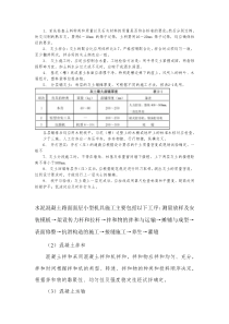 三七灰土路基.水泥道路施工