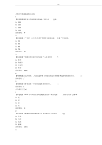 超星尔雅星海求知天文学的奥秘章节答案