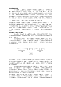 通信系统的组成