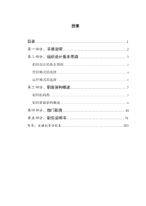 我国商业银行住房贷款风险管理研究(1)