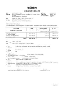 外销合同实例sales-contract