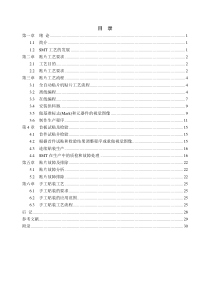 8 城市总体规划与土地利用总体规划协调编制的新范型——武汉市 两规