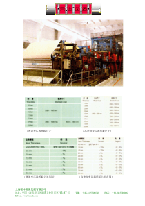 上海亚中贸易发展有限公司（普通变压器纸板尺寸）（高密度变压