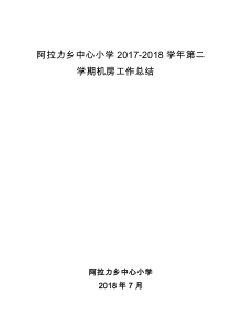 计算机教室工作总结