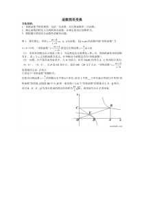 新定义函数-重庆中考新题型