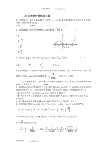 高中数学创新题集锦