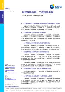 我国地方政府融资风险研究