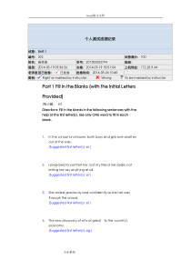 新视野大学英语网络试题unit2