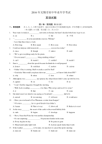 江苏省无锡市2016年中考英语试题含答案解析(word版)