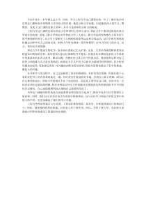 工程力学学习心得