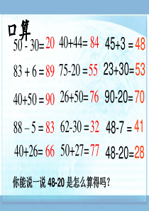 2014新北师大版数学一年级下册收玉米课件