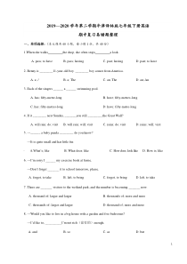 牛津译林版七年级下册英语期中复习易错题整理(word版含答案)