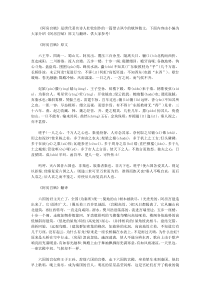 杜牧《阿房宫赋》原文与翻译