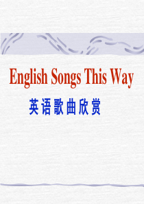 英文歌曲欣赏(值得学习的模板)