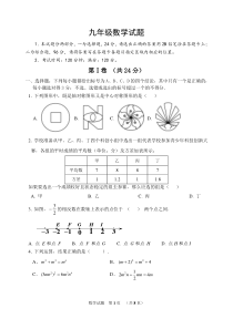 崂山区一模数学试题