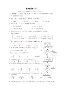 高三理科数学综合测试题附答案