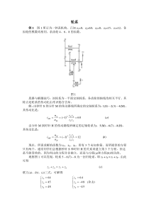 轮系习题