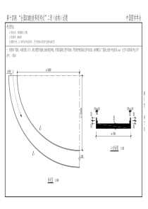 第十四期BIM二级结构