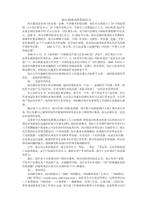 海尔的成功给我的启示