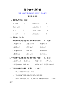 最新部编版五年级语文下册期中测试卷-含答案-