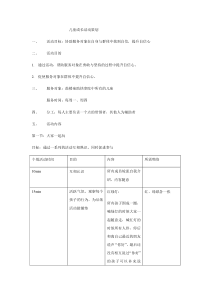 儿童成长团体活动策划案