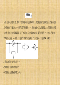 安徽中考物理-专题二十一-内阻问题