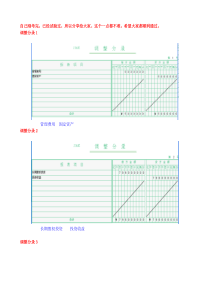 2016年电大本科机考《会计管理模拟实验》全部答案