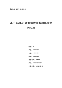 matlab-论文