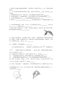 江苏中考数学--圆的填空、选择、证明和计算-中高难度