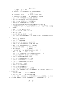 人教版八年级生物下册第七、八单元-综合测试题(解析版)-最新学习文档